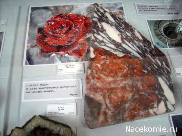 "ЭНЕРГИЯ КАМНЕЙ", флуд