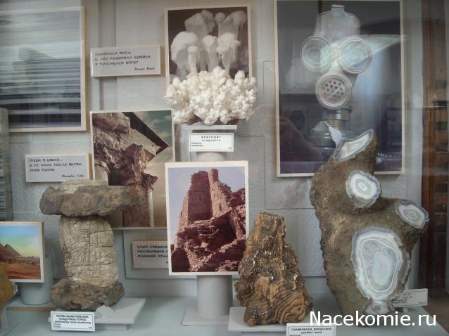 "ЭНЕРГИЯ КАМНЕЙ", флуд