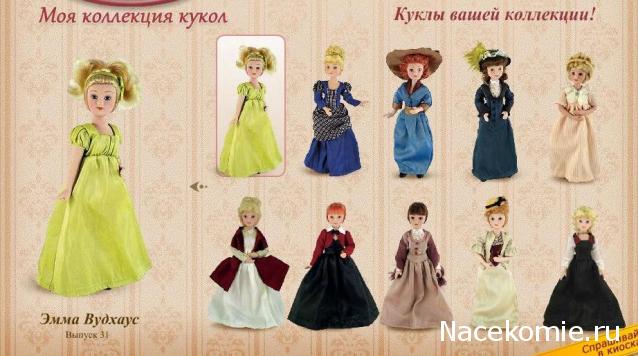 Дамы Эпохи 2011 - График выхода и обсуждение