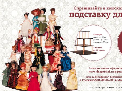 Дамы Эпохи 2011 - График выхода и обсуждение