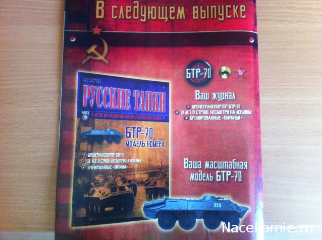 Русские Танки - График Выхода и обсуждение