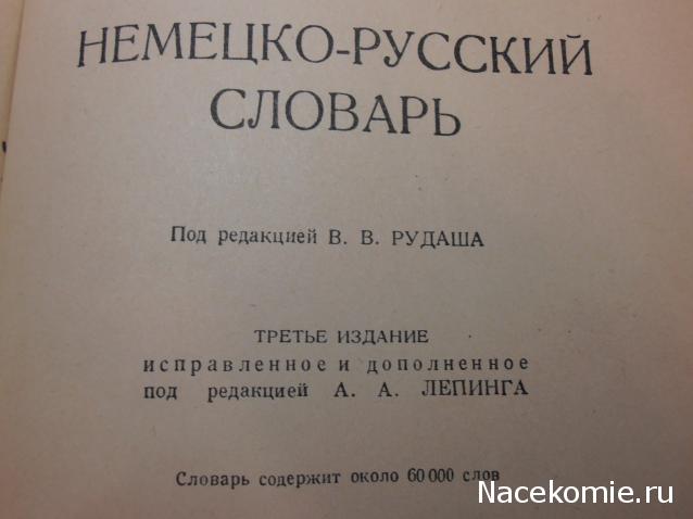 Монеты и банкноты №24 1 пфеннинг (ГДР), 10 агорот (Израиль)