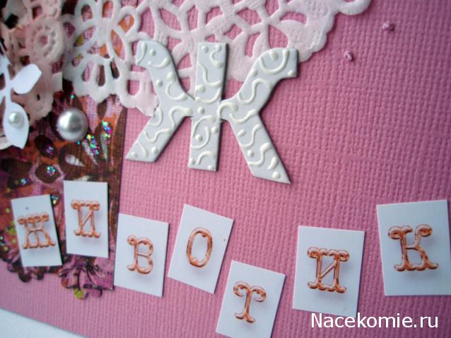 Elli, миниатюрные штучки