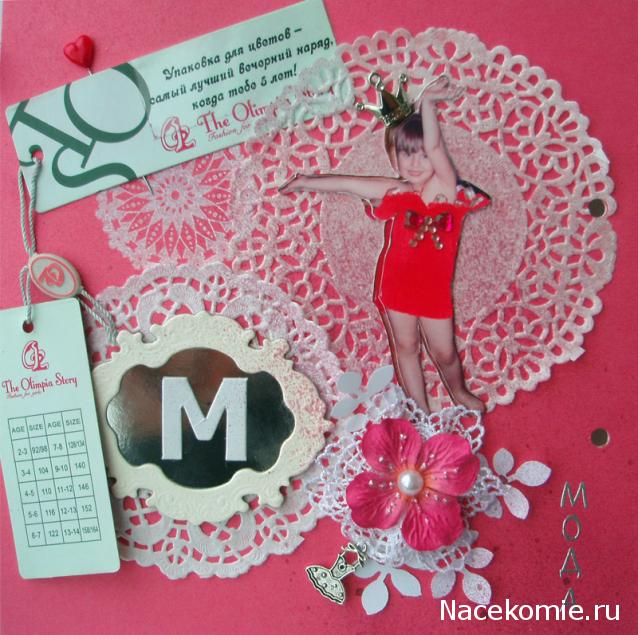 Elli, миниатюрные штучки