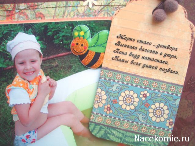 Elli, миниатюрные штучки