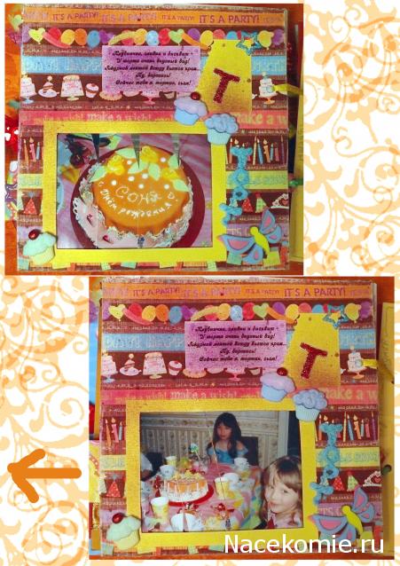 Elli, миниатюрные штучки