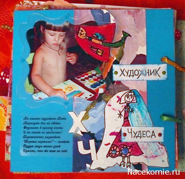 Elli, миниатюрные штучки