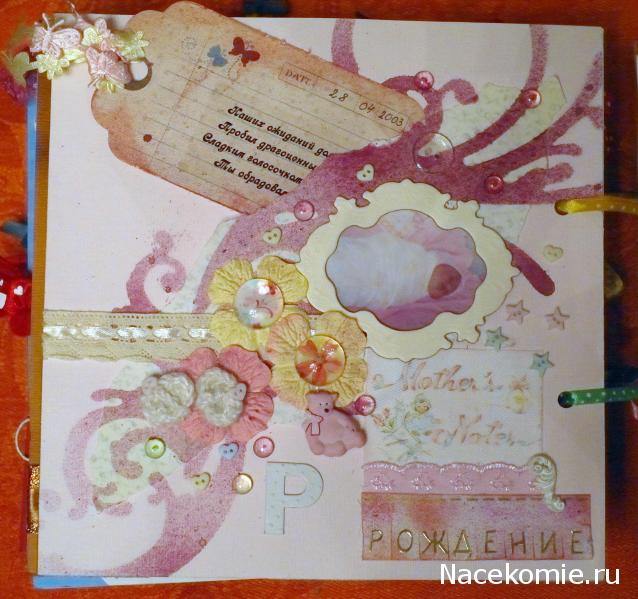 Elli, миниатюрные штучки