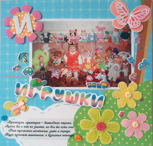 Elli, миниатюрные штучки