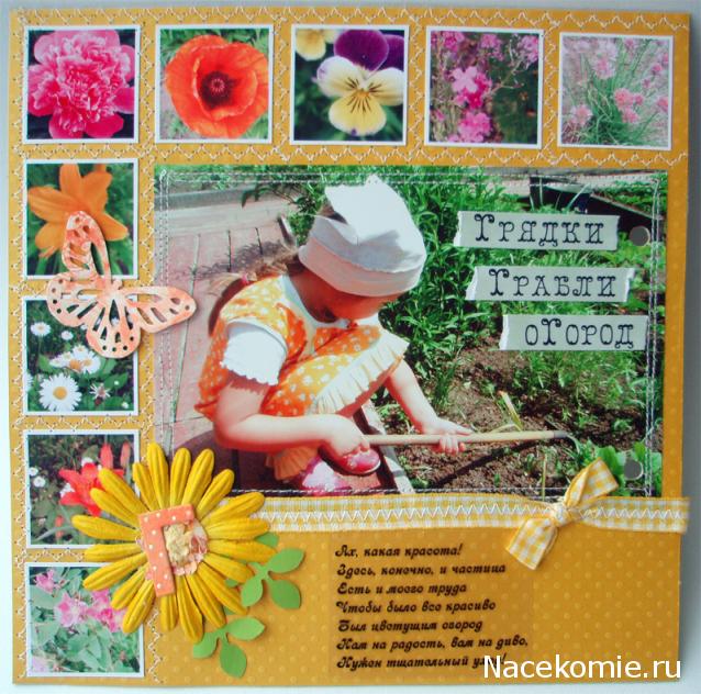 Elli, миниатюрные штучки