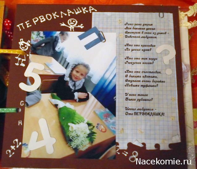 Elli, миниатюрные штучки