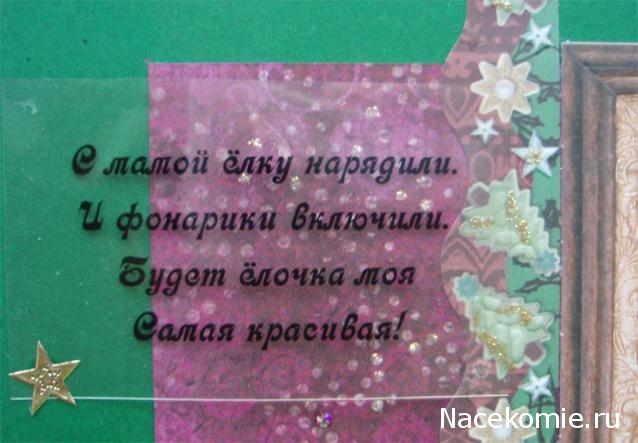 Elli, миниатюрные штучки