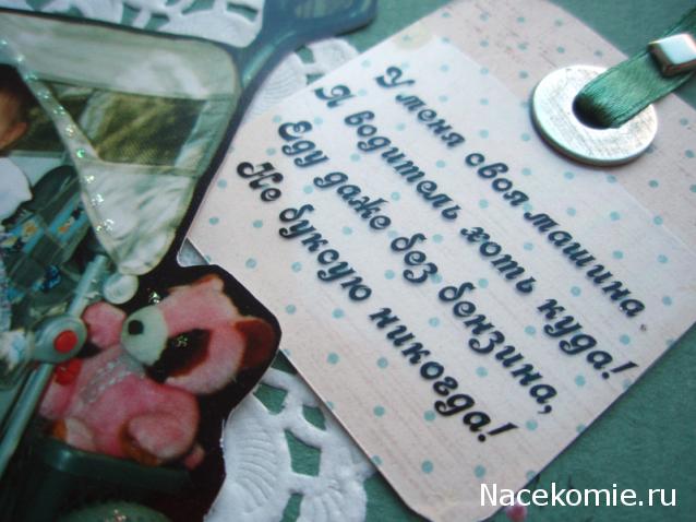 Elli, миниатюрные штучки