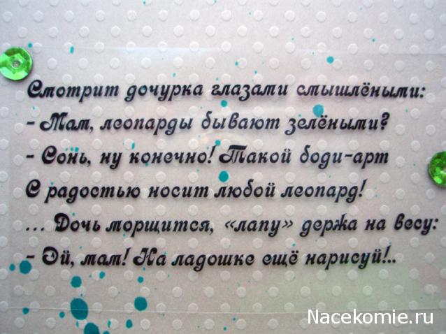 Elli, миниатюрные штучки