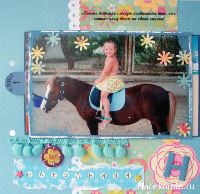 Elli, миниатюрные штучки