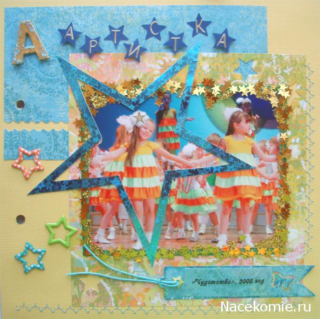 Elli, миниатюрные штучки