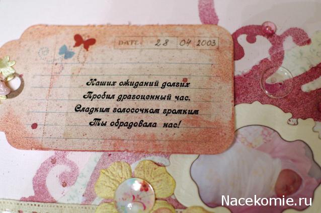 Elli, миниатюрные штучки