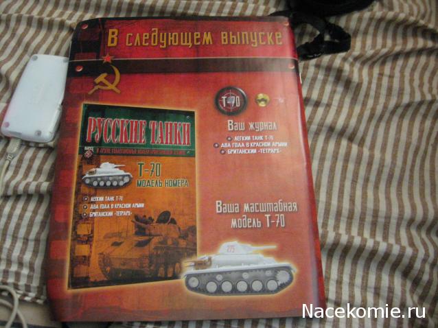 Русские Танки - График Выхода и обсуждение