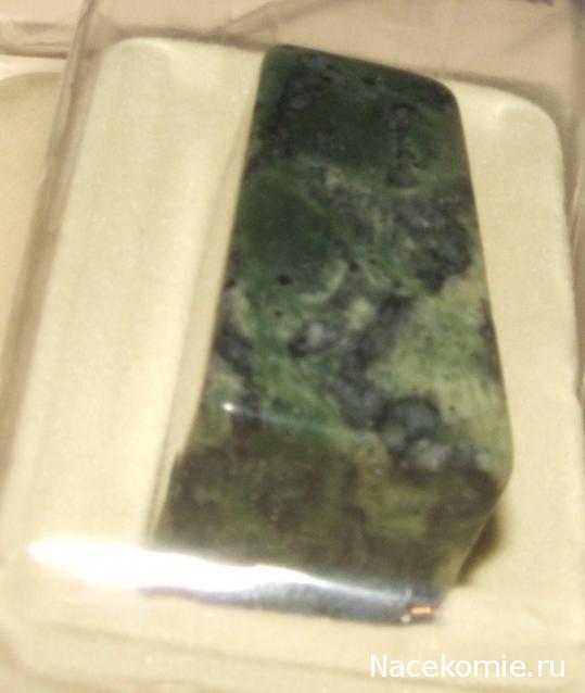 Энергия камней № 75 Хлорит с пиритом (обелиск) фото, обсуждение