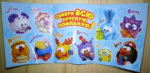 Страна Смешариков журнал с игрушкой