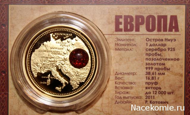 Коллекции пользователей. Нумизматика и бонистика