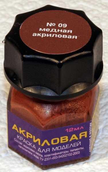 Собери Чёрную Жемчужину. Сборка: Покраска
