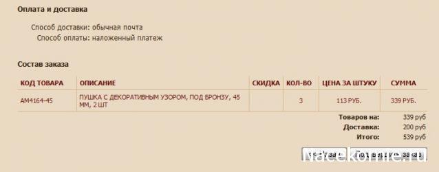 Собери Черную Жемчужину - График Выхода и обсуждение