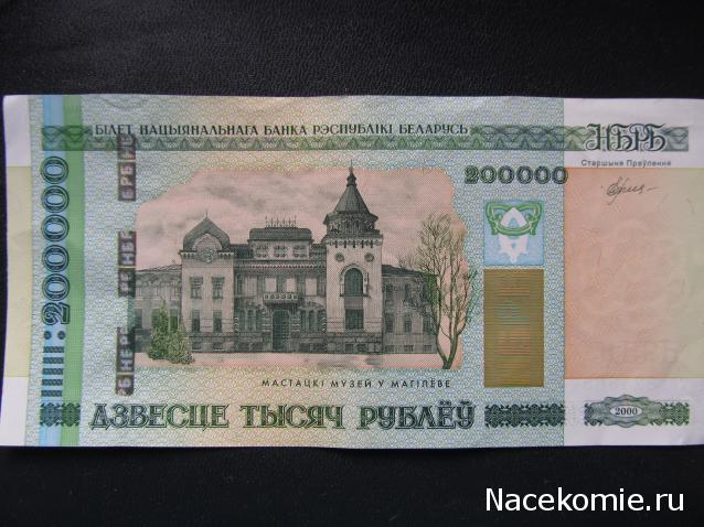 Монеты и банкноты №17 50 копеек (Беларусь), 1 сентим (Перу)