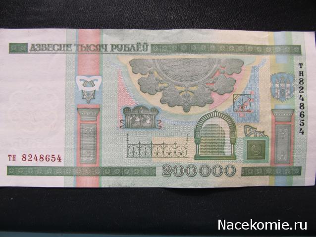 Монеты и банкноты №17 50 копеек (Беларусь), 1 сентим (Перу)