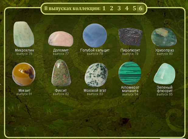 Энергия камней 2011 - График Выхода и обсуждение