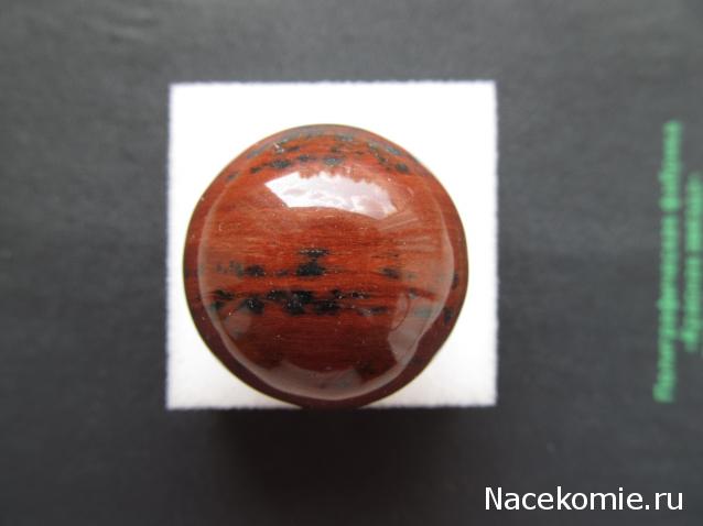 Энергия камней №24 Красно-коричневый обсидиан (Сфера) фото, обсуждение