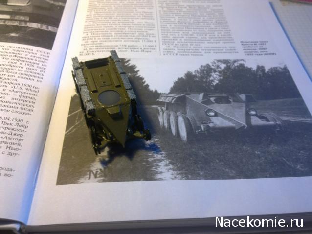 Фото наших коллекций бронетехники