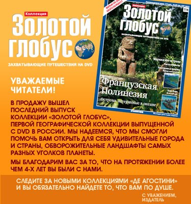 Золотой Глобус - журнал + DVD