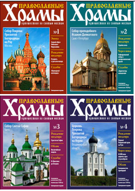 Возможные журнальные серии от ДеАгостини