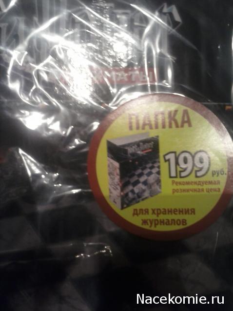 Шахматы Гарри Поттер - График выхода и обсуждение