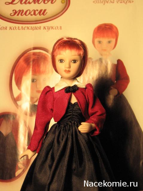 Дамы эпохи №37 - Тереза Ракен