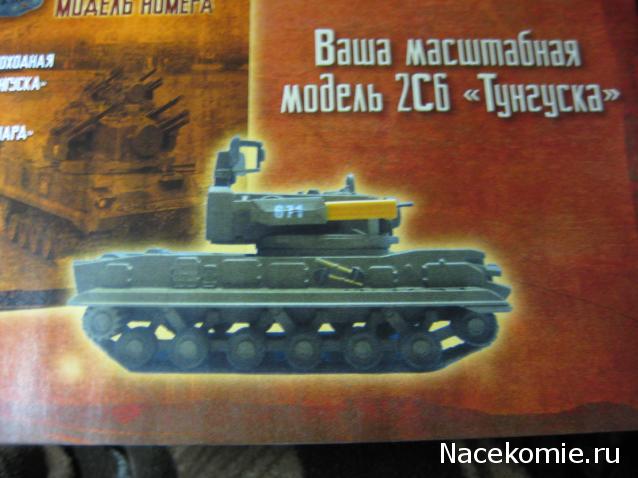 Русские Танки - График Выхода и обсуждение