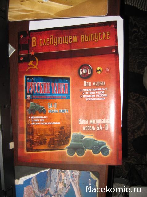 Русские Танки - График Выхода и обсуждение