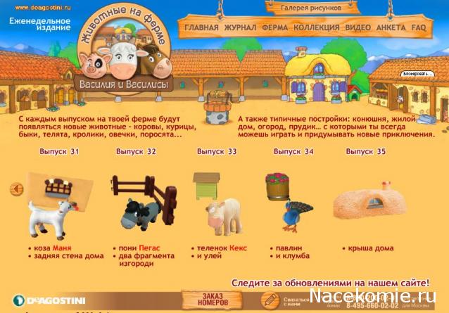 Животные на ферме 2012