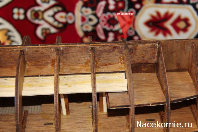 Парусник Баунти - Сборка корпуса