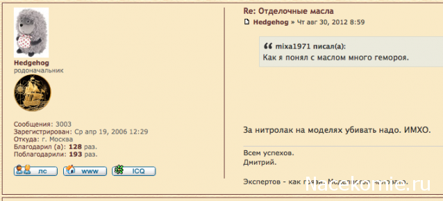 Парусник Баунти - Сборка корпуса