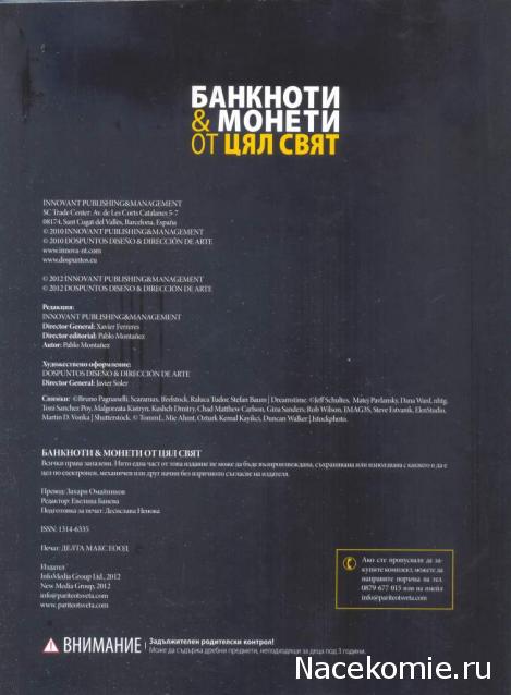 Над златом чахнем. Болталка раздела "Нумизматика"