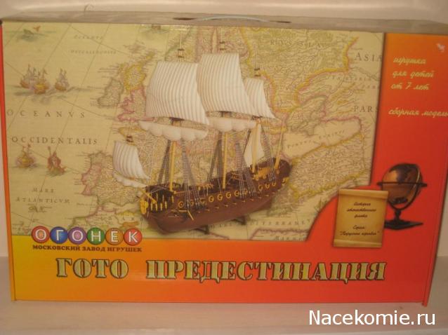 Собери Чёрную жемчужину. Пиратский трёп