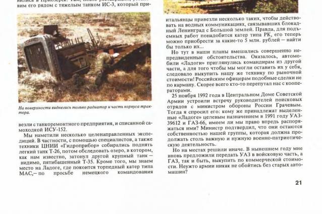 Танкодром (Общая Болталка танковых разделов)