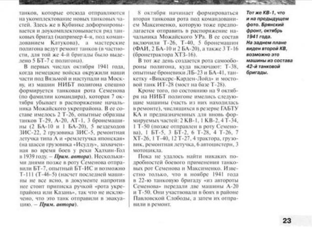 Танкодром (Общая Болталка танковых разделов)