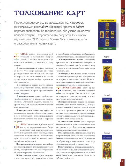 Энергия камней № 81 Мукаит (шар) фото, обсуждение