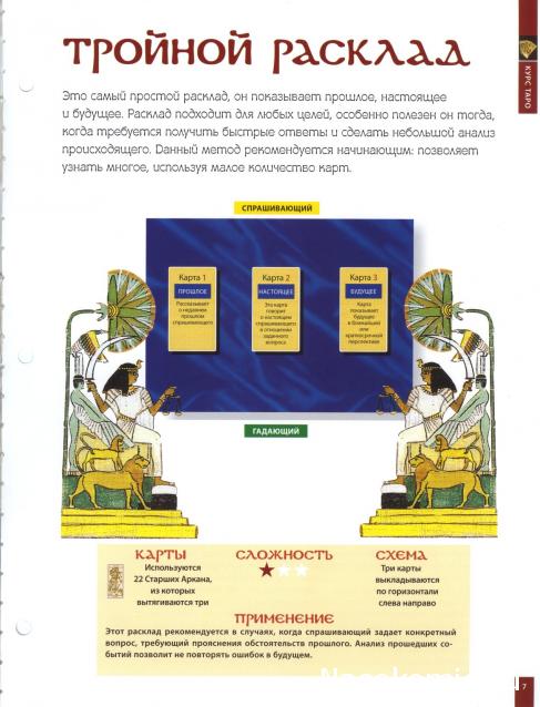 Энергия камней № 81 Мукаит (шар) фото, обсуждение