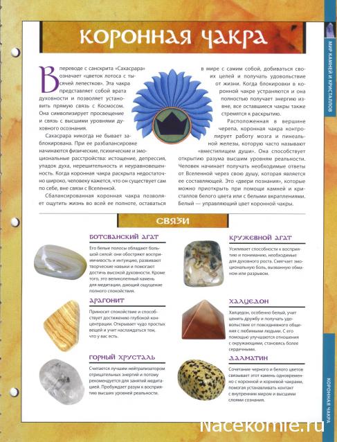 Энергия камней № 81 Мукаит (шар) фото, обсуждение