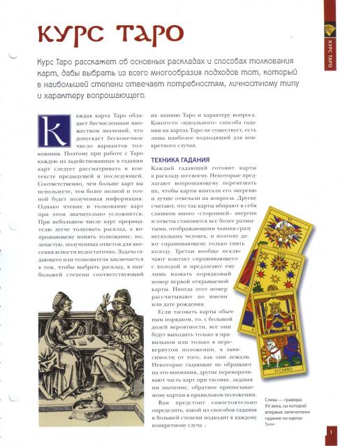 Энергия камней № 81 Мукаит (шар) фото, обсуждение