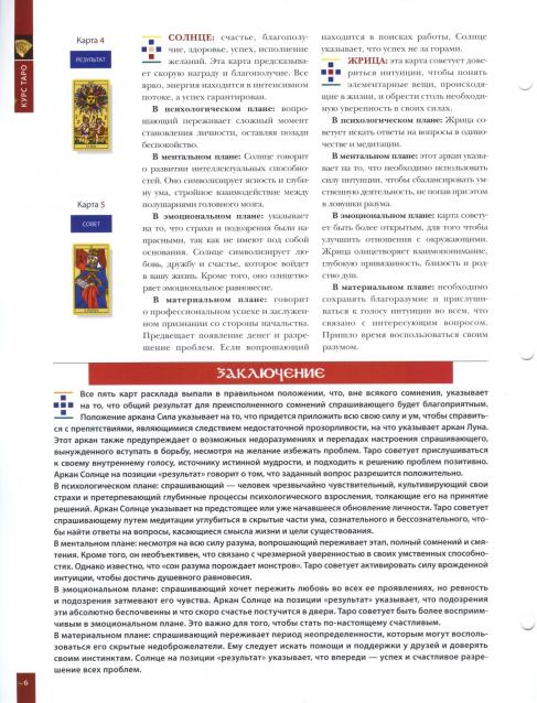 Энергия камней № 81 Мукаит (шар) фото, обсуждение